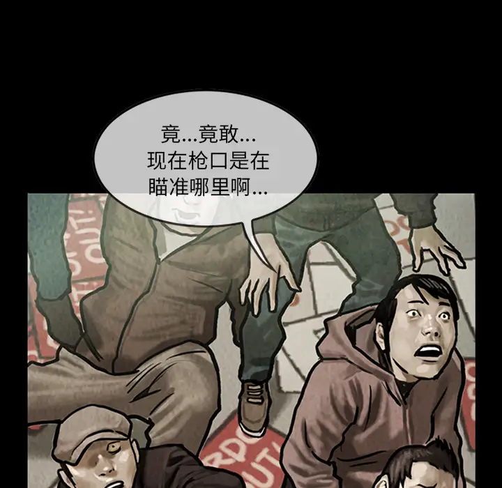 《巫女》漫画 第13章