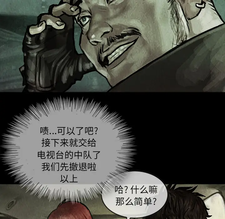 《巫女》漫画 第14章