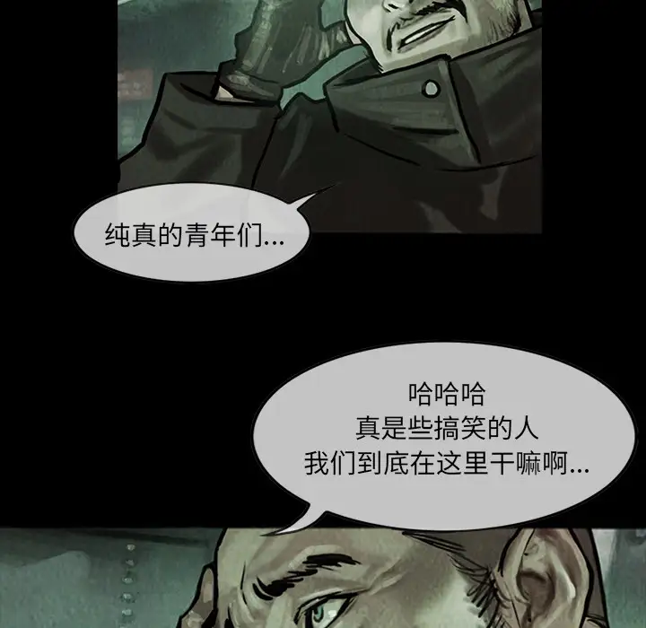 《巫女》漫画 第14章