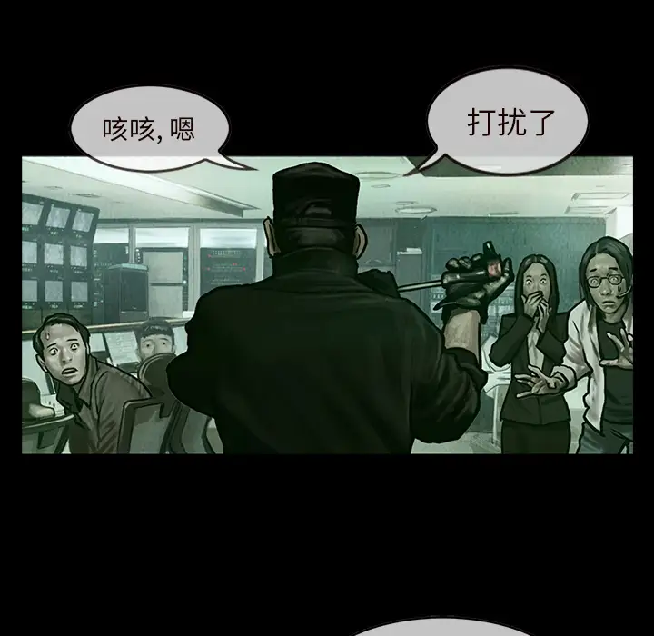 《巫女》漫画 第14章