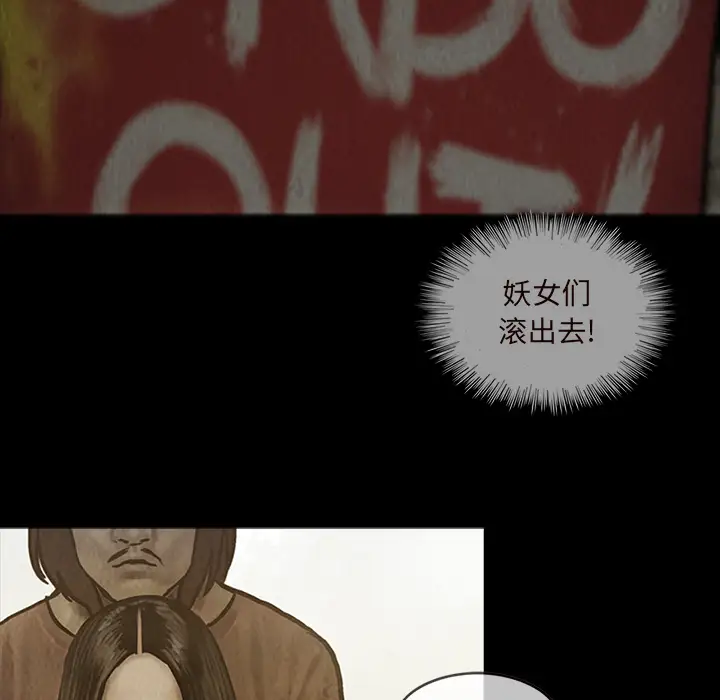 《巫女》漫画 第14章