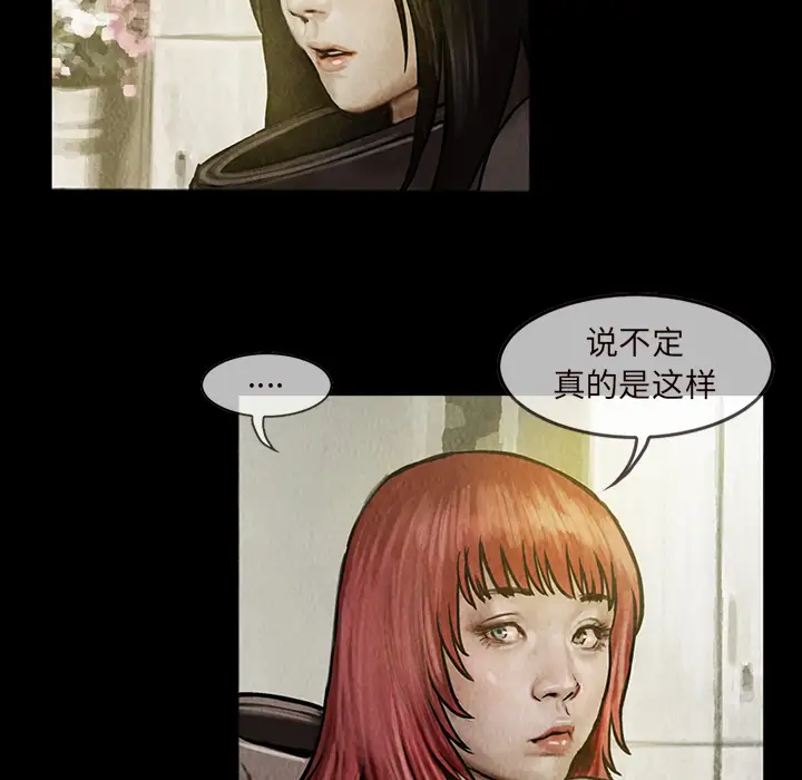 《巫女》漫画 第14章