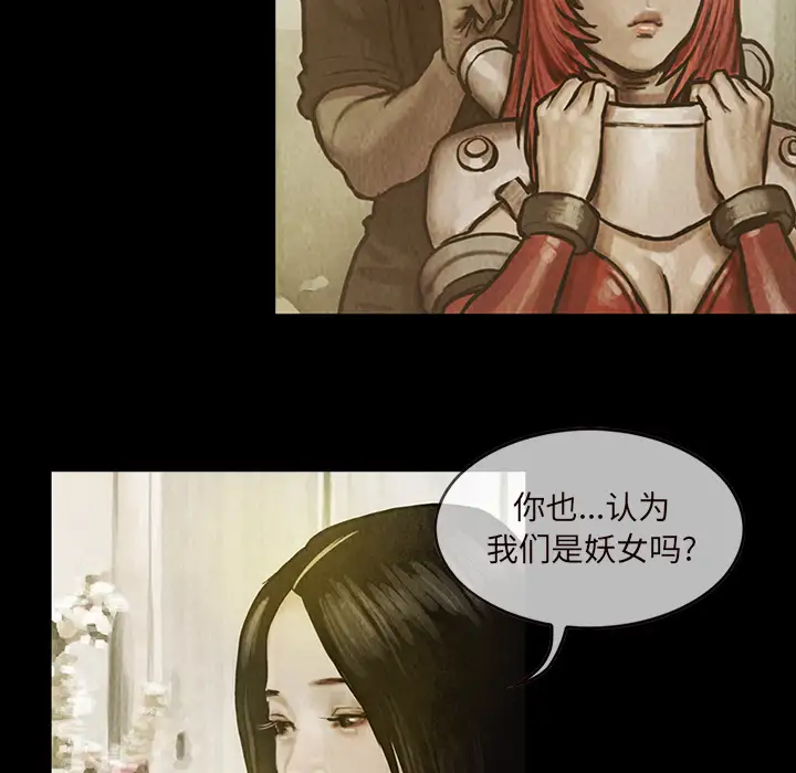 《巫女》漫画 第14章
