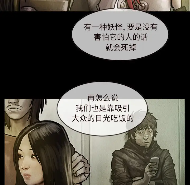 《巫女》漫画 第14章