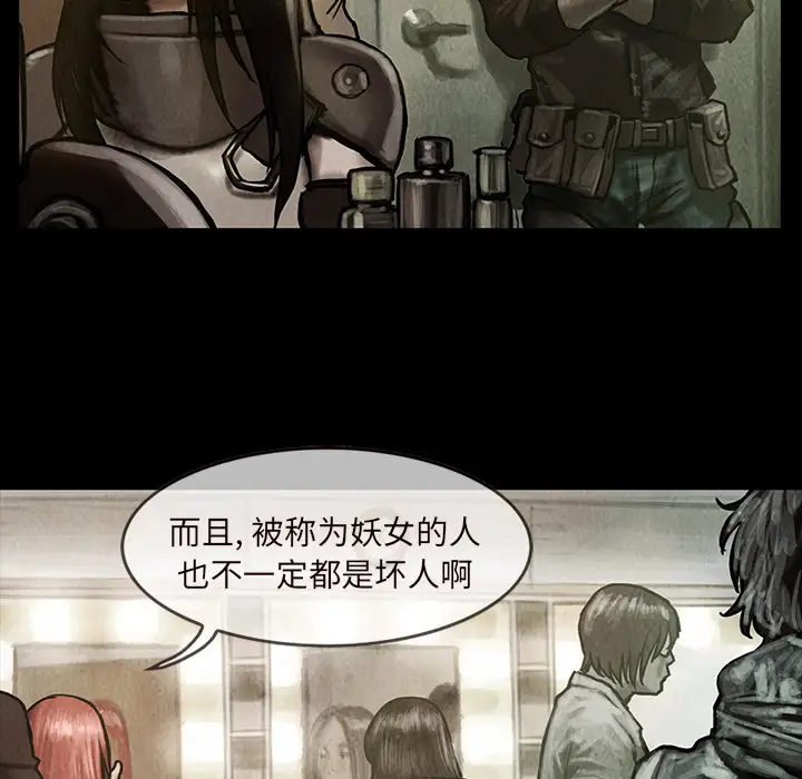 《巫女》漫画 第14章