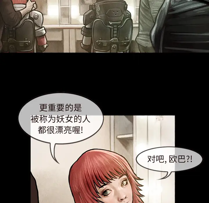 《巫女》漫画 第14章