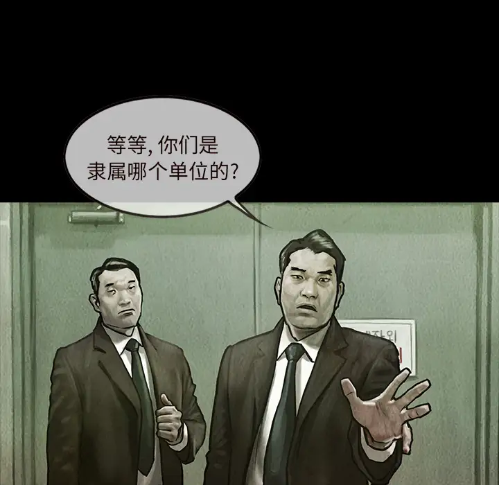 《巫女》漫画 第14章