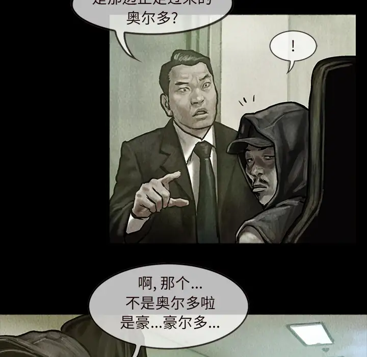 《巫女》漫画 第14章