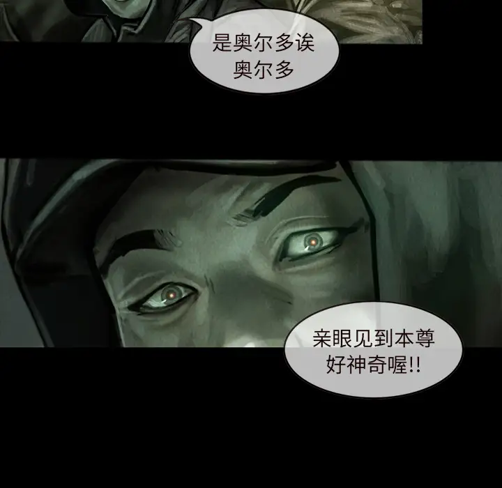 《巫女》漫画 第14章