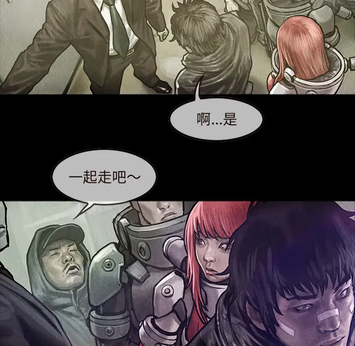 《巫女》漫画 第15章