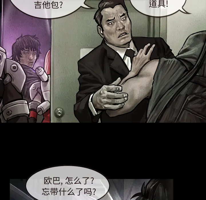 《巫女》漫画 第15章