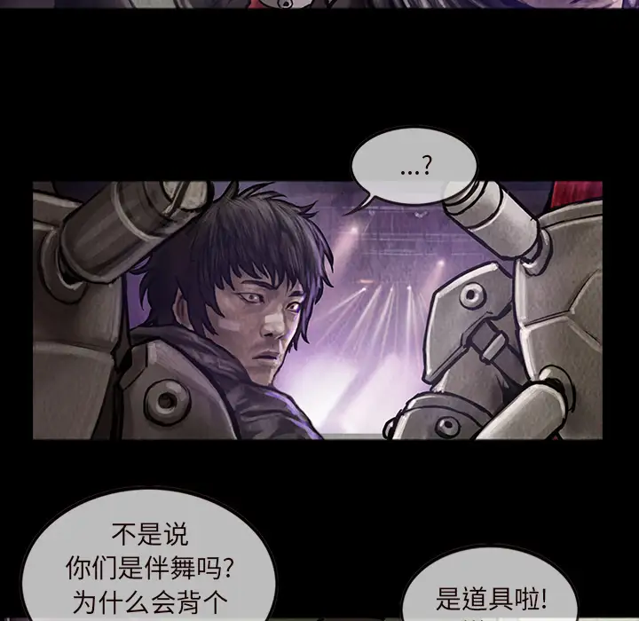 《巫女》漫画 第15章
