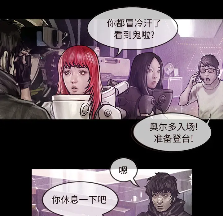 《巫女》漫画 第15章