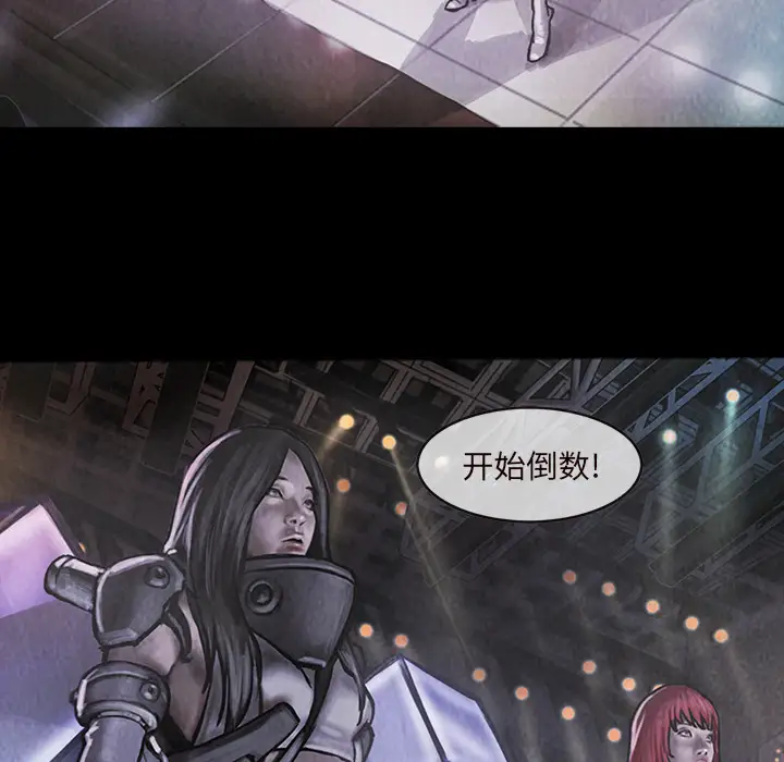 《巫女》漫画 第15章
