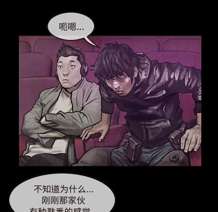 《巫女》漫画 第15章