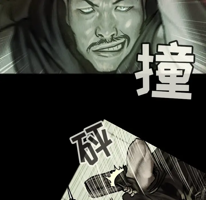 《巫女》漫画 第15章