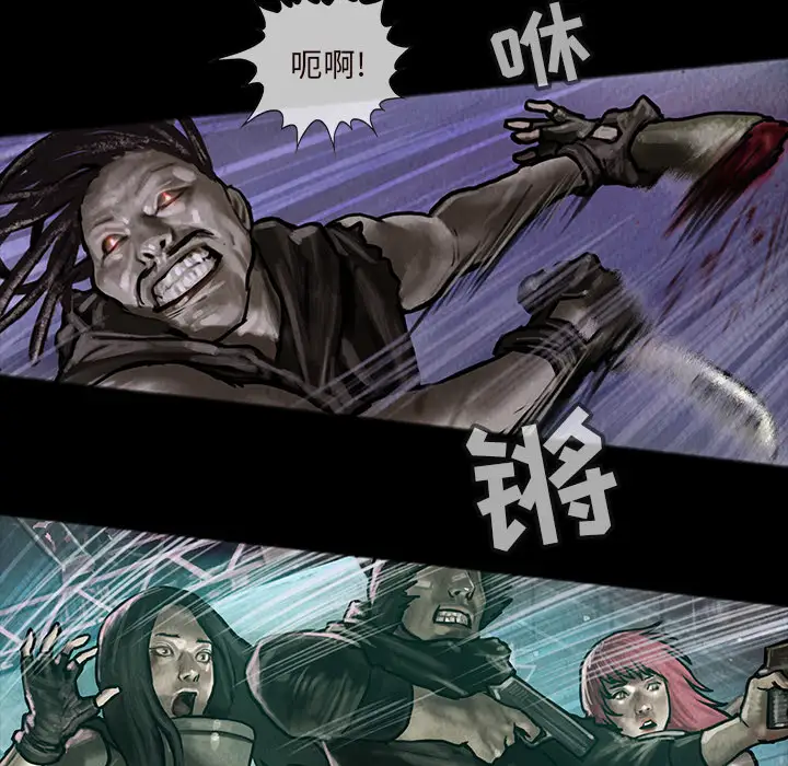 《巫女》漫画 第15章