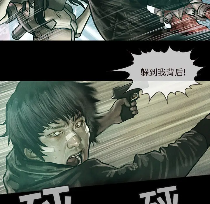 《巫女》漫画 第15章
