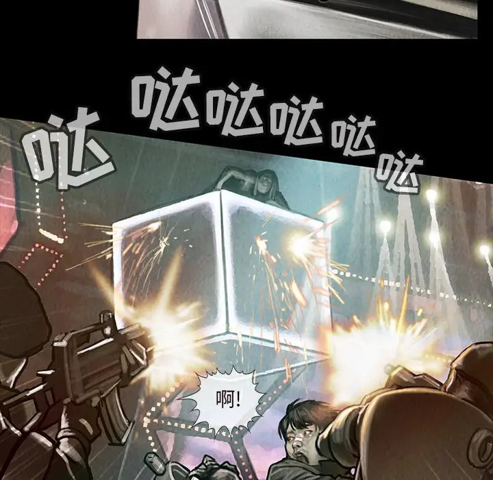 《巫女》漫画 第15章