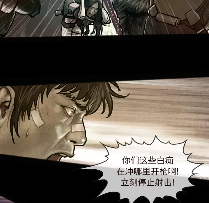《巫女》漫画 第15章