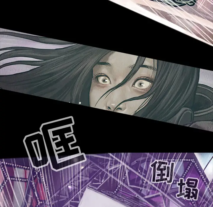 《巫女》漫画 第15章