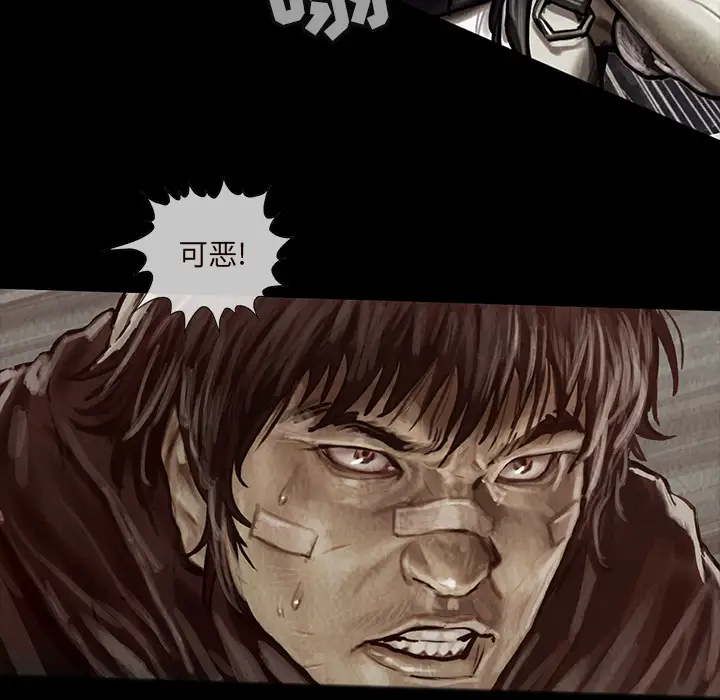 《巫女》漫画 第15章
