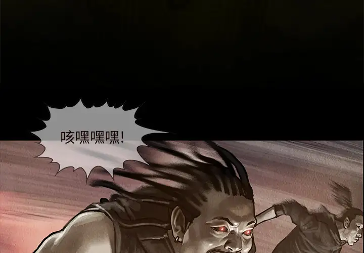 《巫女》漫画 第16章