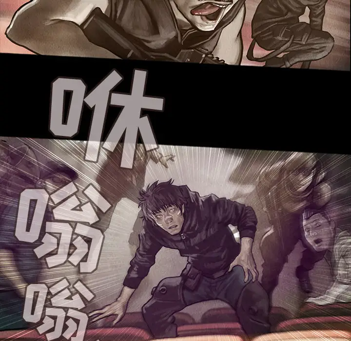 《巫女》漫画 第16章
