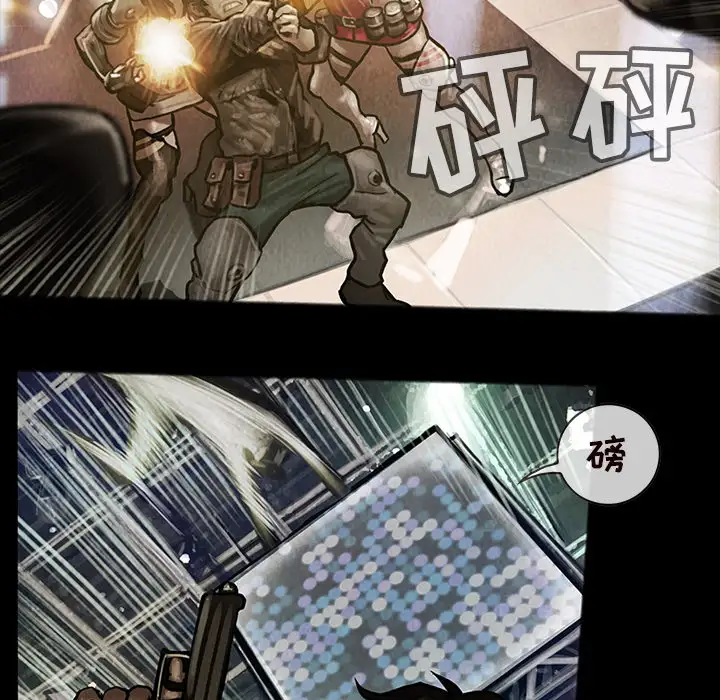 《巫女》漫画 第16章