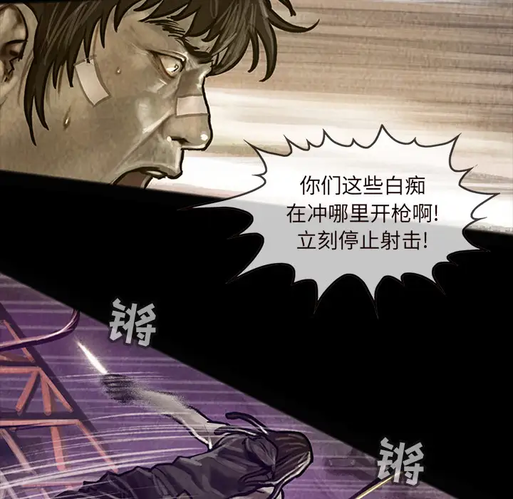 《巫女》漫画 第16章