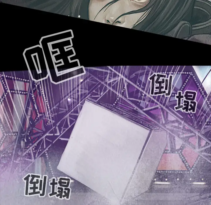 《巫女》漫画 第16章