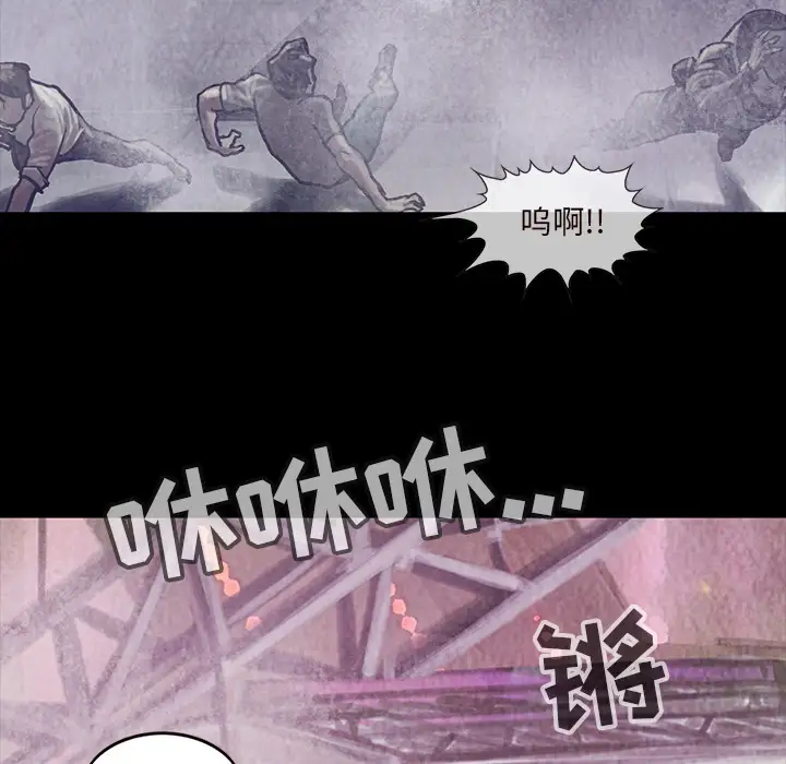 《巫女》漫画 第16章