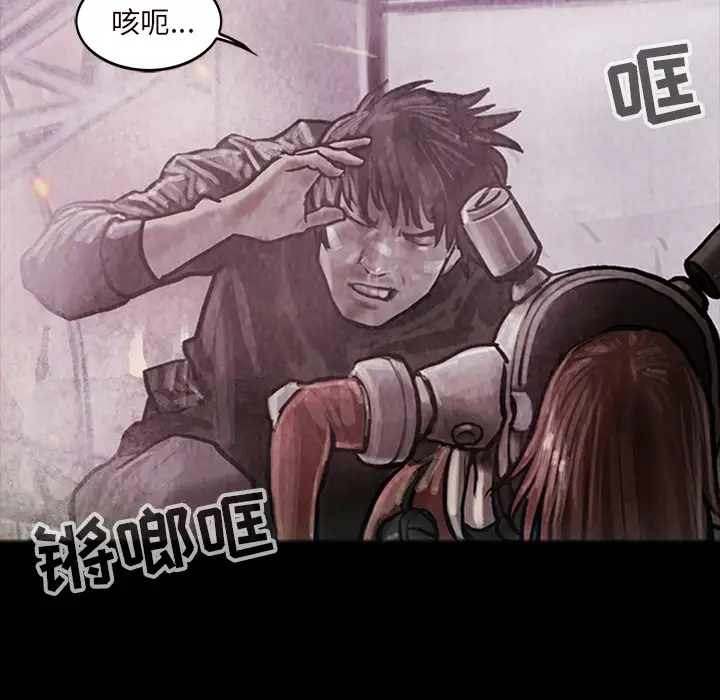《巫女》漫画 第16章