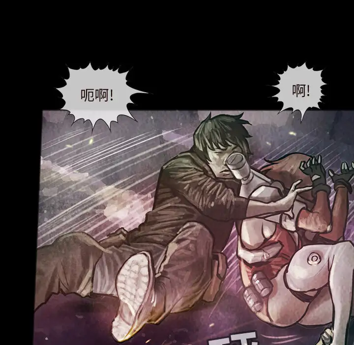 《巫女》漫画 第16章