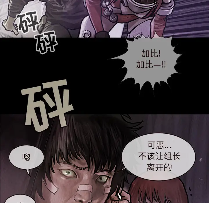 《巫女》漫画 第16章