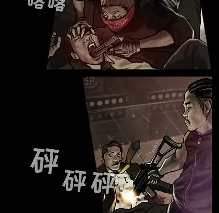 《巫女》漫画 第16章