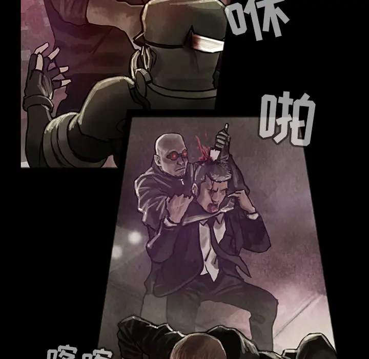 《巫女》漫画 第16章