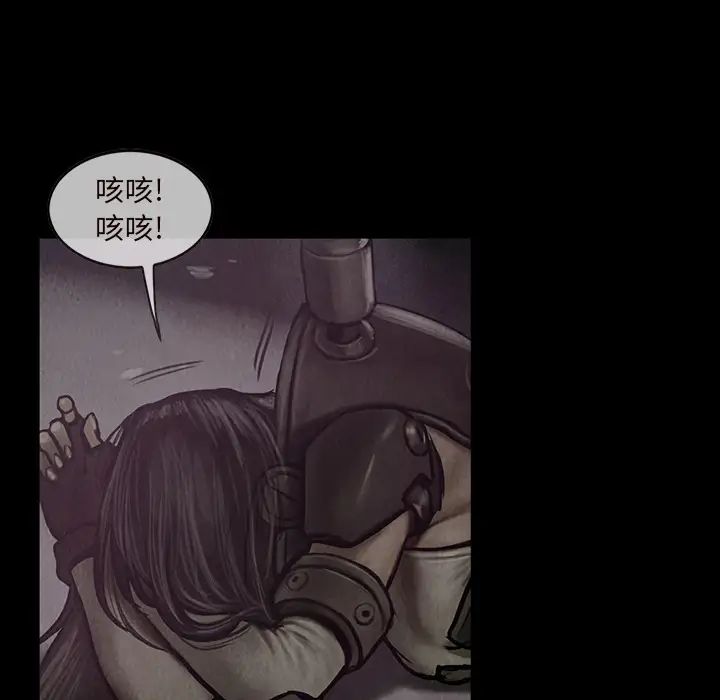 《巫女》漫画 第16章