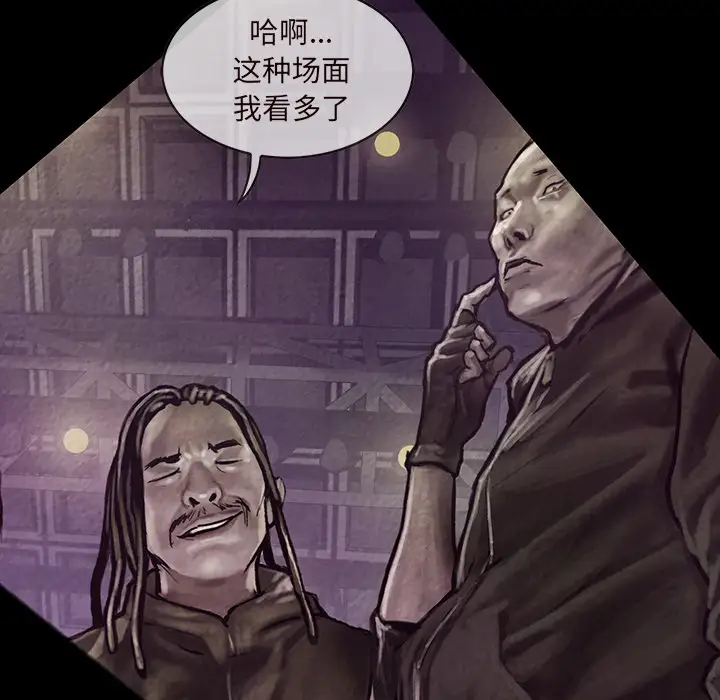 《巫女》漫画 第16章