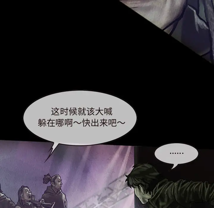 《巫女》漫画 第16章