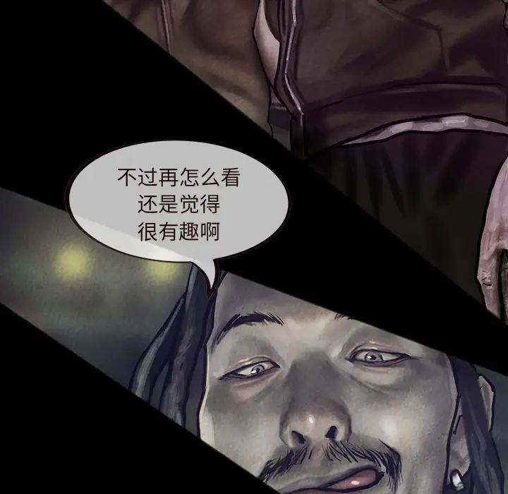 《巫女》漫画 第16章