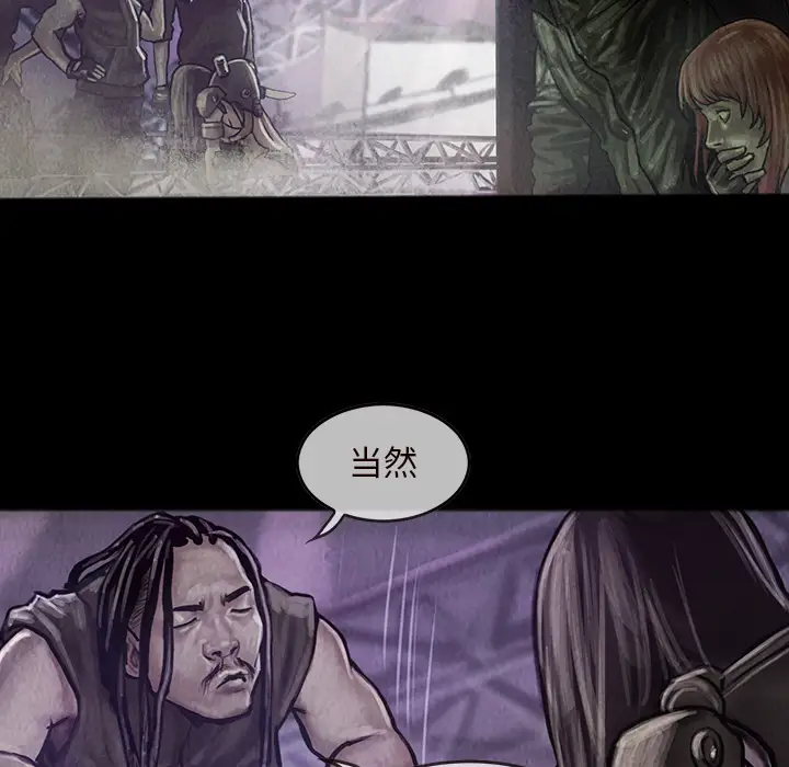 《巫女》漫画 第16章
