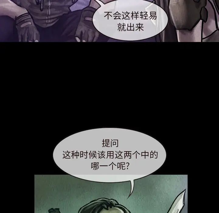 《巫女》漫画 第16章