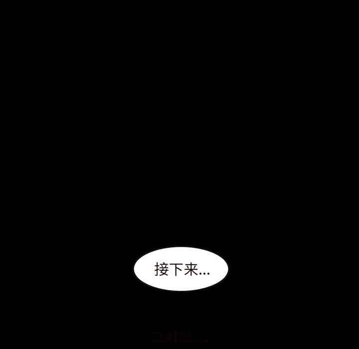 《巫女》漫画 第16章