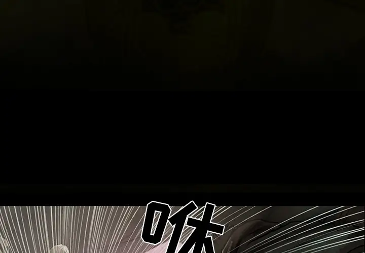《巫女》漫画 第17章