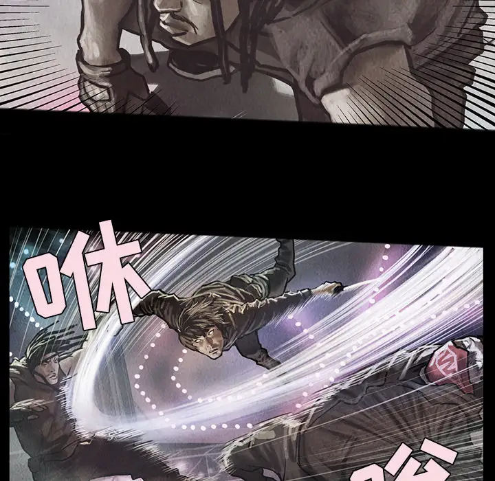 《巫女》漫画 第17章
