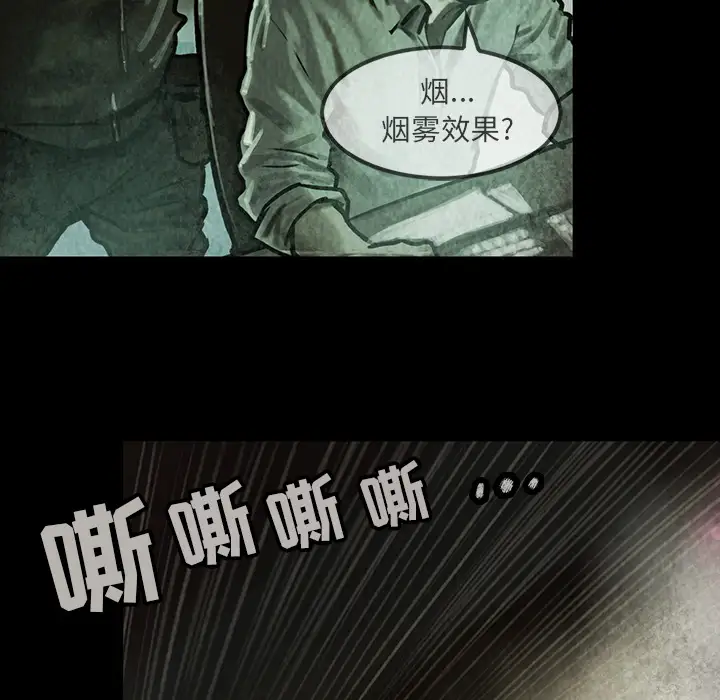 《巫女》漫画 第17章