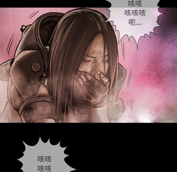 《巫女》漫画 第17章