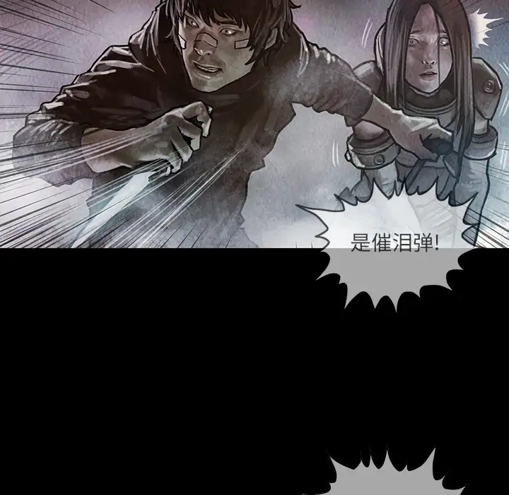 《巫女》漫画 第17章