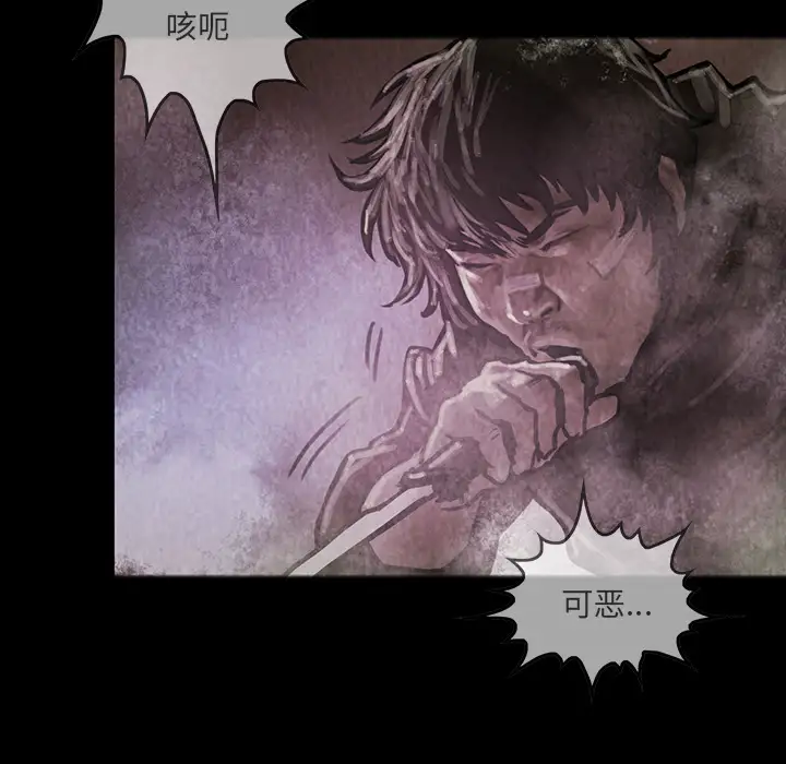 《巫女》漫画 第17章